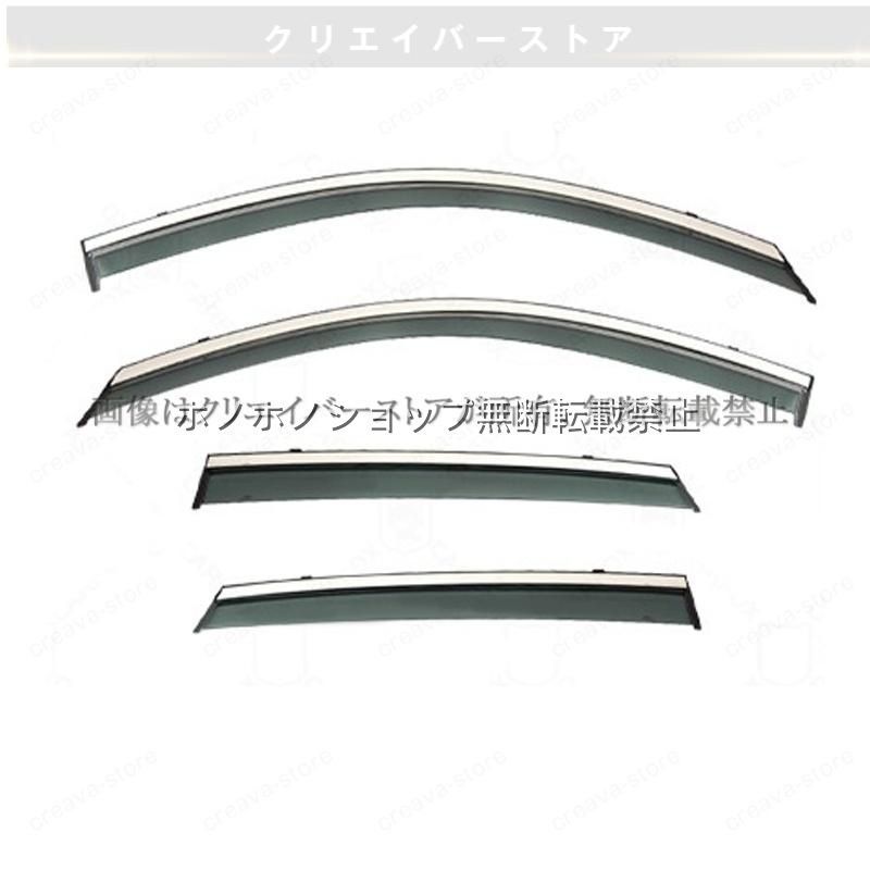 Ｓ３（アウディ）８Ｖ対応用ドアバイザー 1台分セット サイドバイザー スモーク ウインドウバイザー