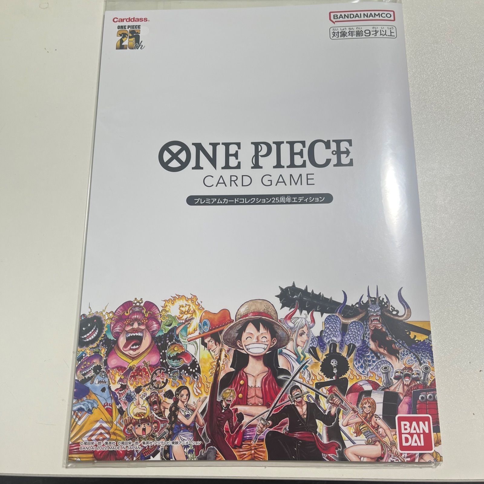ONE PIECEカードプレミアムカードコレクション25周年エディション 
