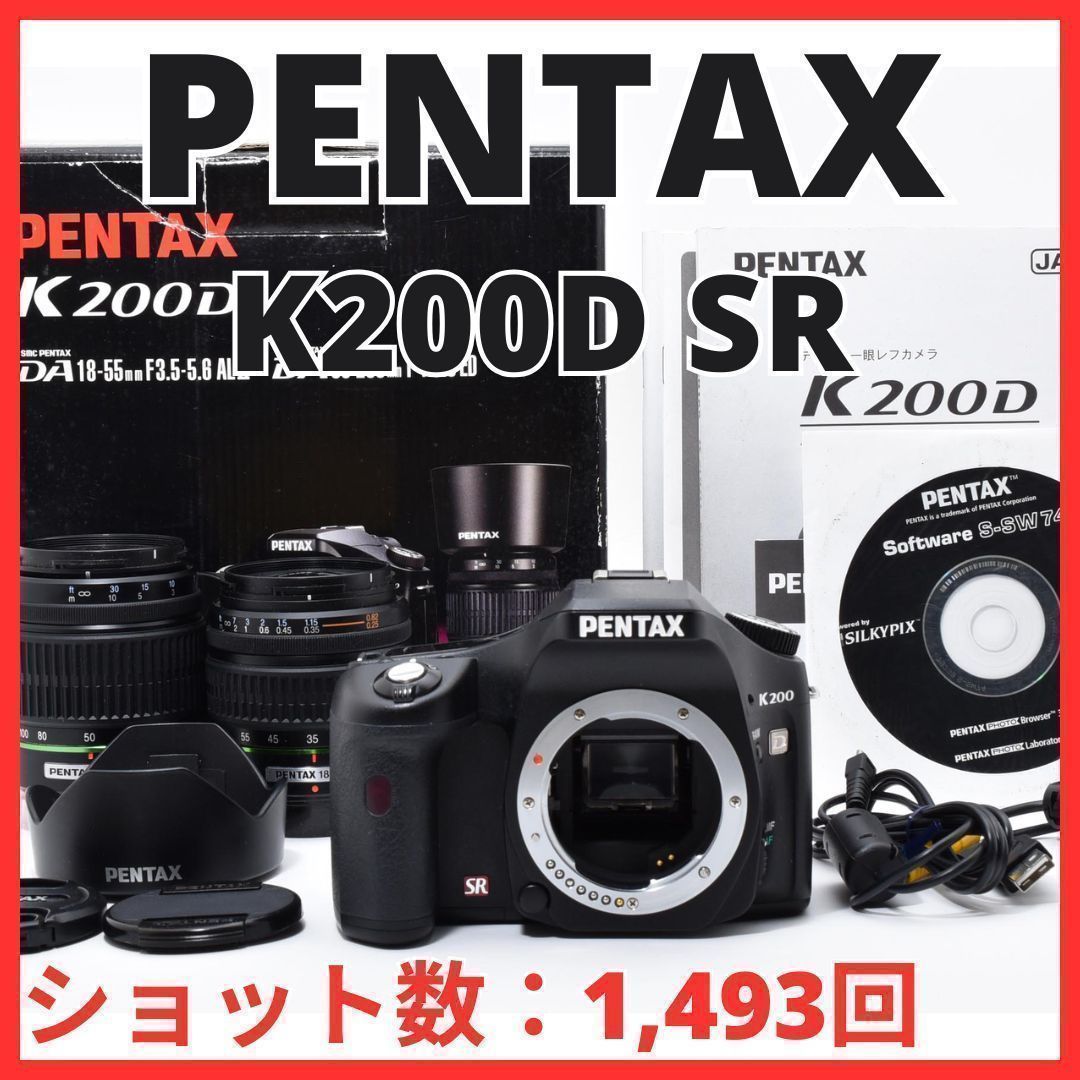 D12[7606]8 ペンタックス PENTAX K200D SR ボディ ダブルズームキット ダブルレンズ 【ショット数 1，493回】