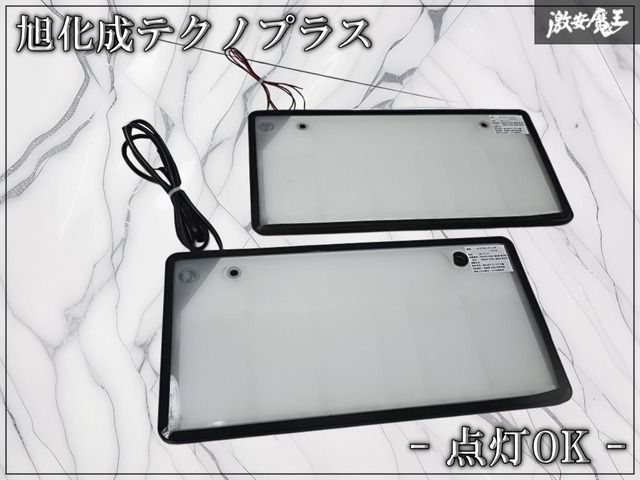 //点灯OK☆//旭化成テクノプラス ダイヤモンドリング スリム DR-S-01 字光式ナンバーフレーム 字光式ナンバープレート LED 前後セット