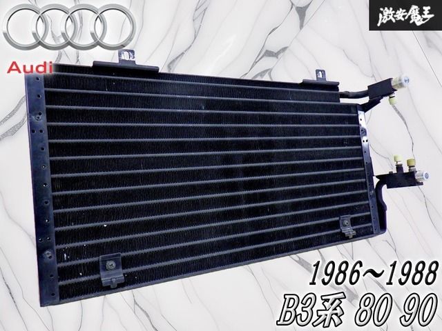 【実働外し！】アウディ 純正 B3系 80 90 1986〜1988 エアコンコンデンサー クーラーコンデンサー ACコンデンサー 893 260 401F