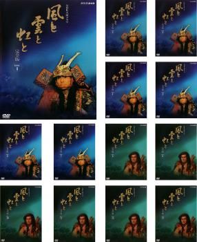 NHK大河ドラマ 風と雲と虹と 完全版(13枚セット)第1回～第52回 最終【全巻セット 邦画 中古 DVD】レンタル落ち
