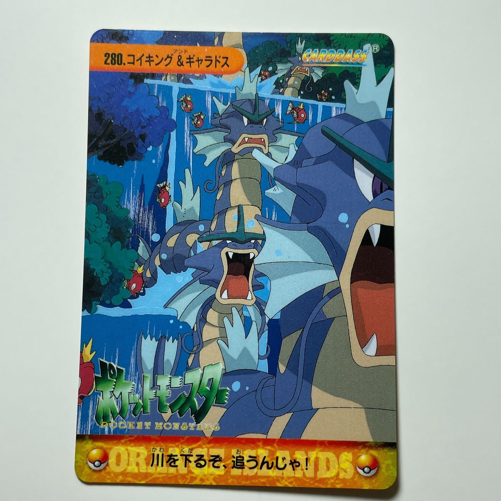 コイキング＆ギャラドス バンダイ ポケモン アニメコレクション（1999