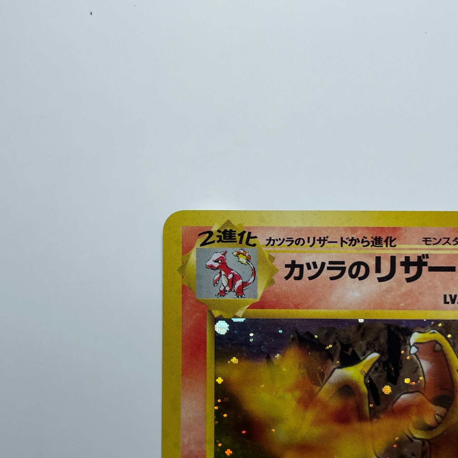 カツラのリザードン ジムリーダーの挑戦 Blaine's Charizard Gym