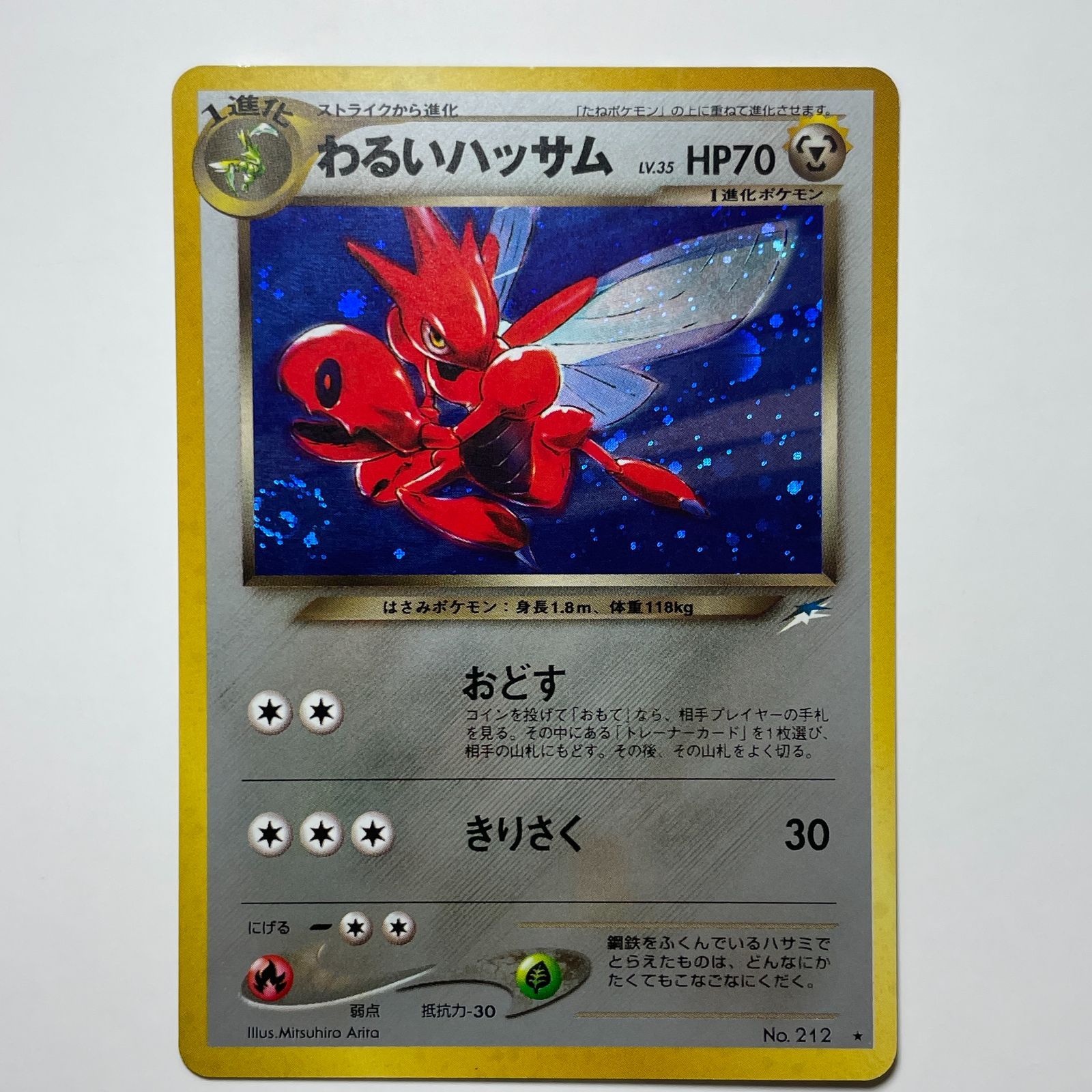 わるいハッサム Neoシリーズ Dark Scizor Neo Destiny No.212 - メルカリ