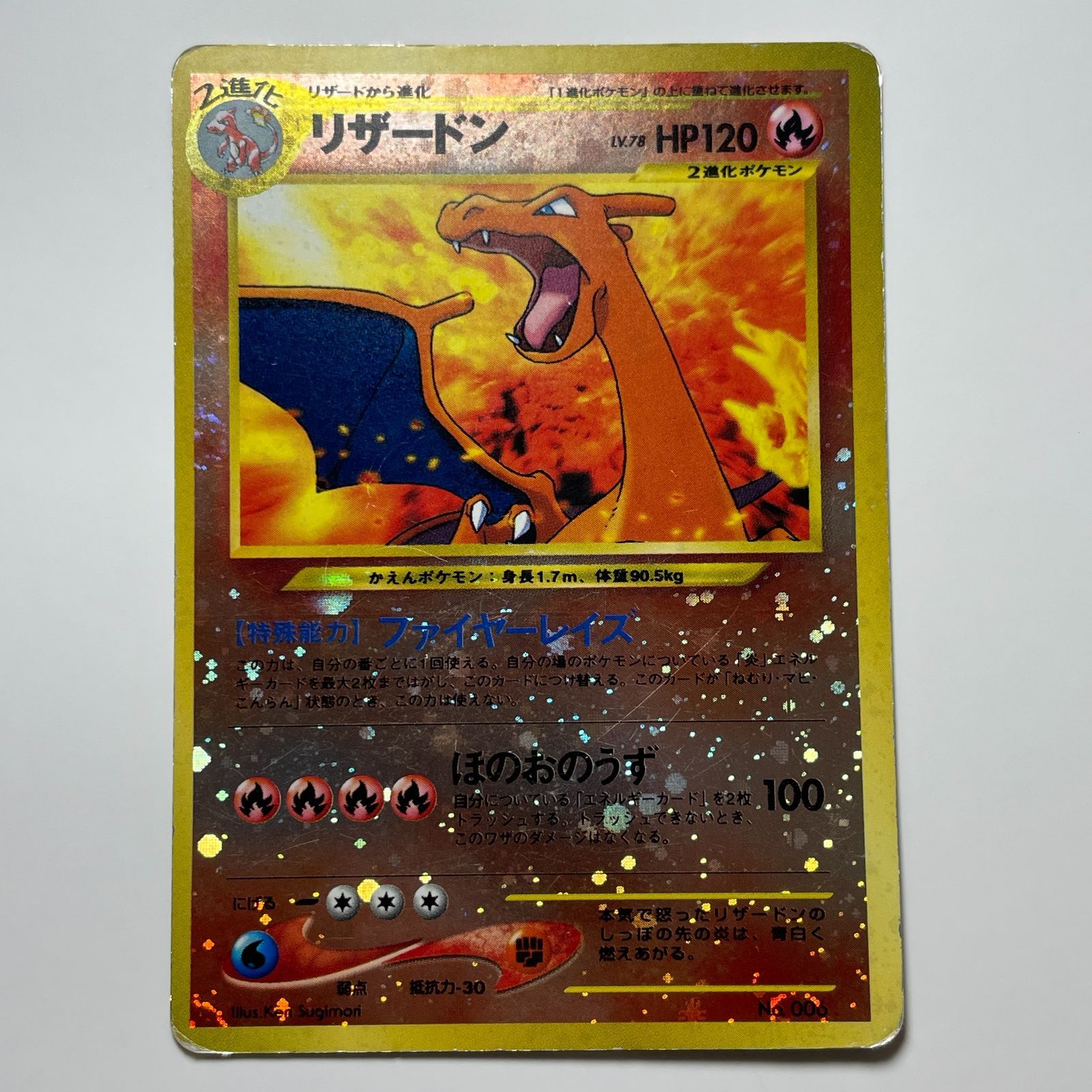 リザードン 旧裏面 第一弾 Charizard Base Set No.006 - メルカリ