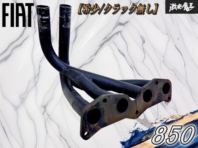 【希少 // クラック無し！】フィアット 純正 850 エキマニ エキゾーストマニホールド 4-2タイプ 4in2 タコ足 旧車 即納