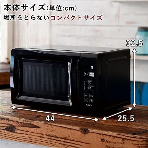 山善] 電子レンジ 17L 単機能 一人暮らし 二人暮らし ヘルツフリー
