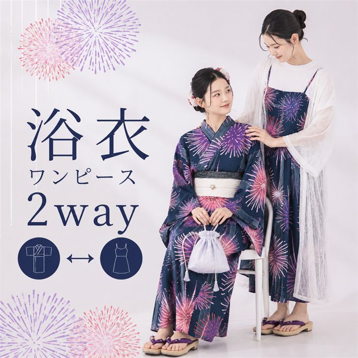 浴衣 レディース セパレート ワンピース浴衣 2way 大人 花柄 夏用 #086 