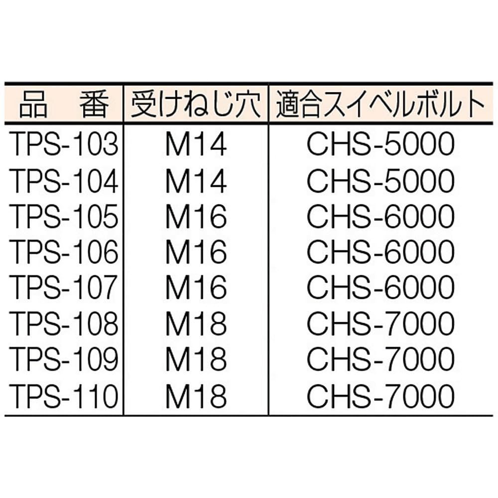 新品 スーパーツール ねじ穴付ストラップクランプ(M16用) TPS106 新品 スーパーツール ねじ穴付ストラップクランプ(M16用) TPS106