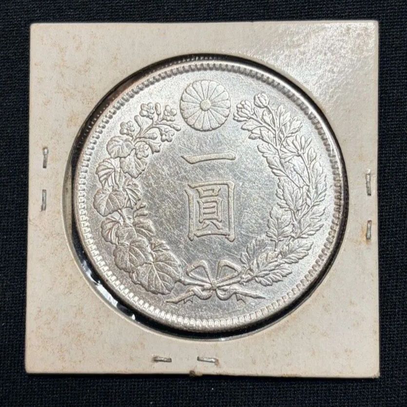 一圓銀貨 明治38年 極美品 - メルカリ