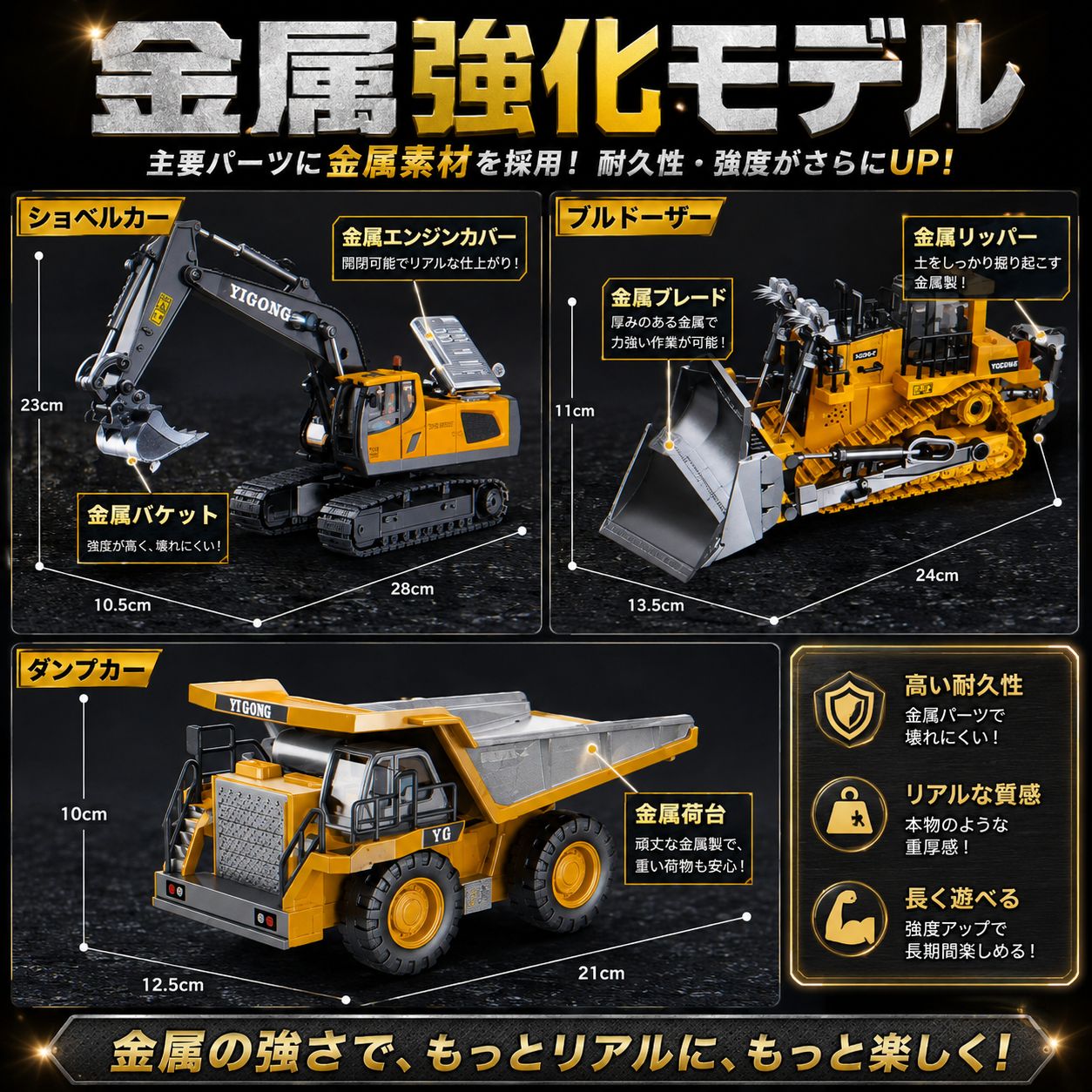 ラジコン ショベルカー ブルドーザー ダンプカー 建設車両3点セット