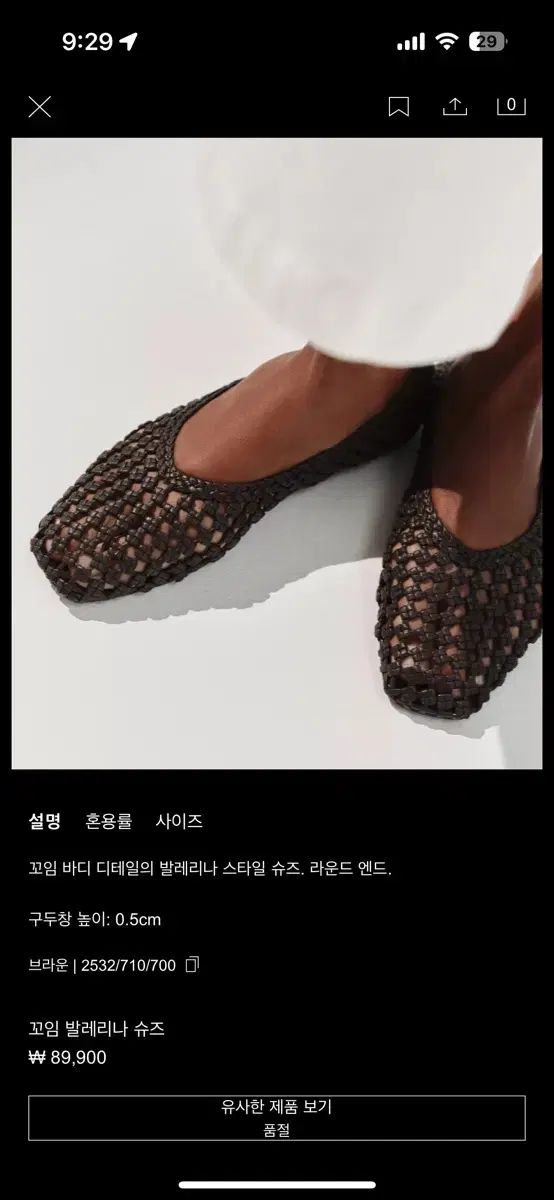 ZARA ザラ ツイスト バレリーナ シューズ ブラウン 36