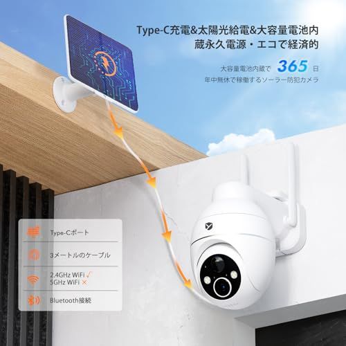 【2026高精細500万画素?高性能防犯カメラ?設置自由】YESRAMO防犯カメラ 屋外 ソーラー 360広角撮影 PIR人体検知 夜間 カラー撮影 双方向通話 WiFi強化監視カメラ 屋外 ソーラー 長時間稼働 電池式 ソーラーパネル付き 太陽光給電2 mt