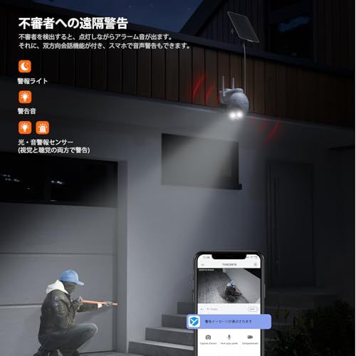 【2026高精細500万画素?高性能防犯カメラ?設置自由】YESRAMO防犯カメラ 屋外 ソーラー 360広角撮影 PIR人体検知 夜間 カラー撮影 双方向通話 WiFi強化監視カメラ 屋外 ソーラー 長時間稼働 電池式 ソーラーパネル付き 太陽光給電2 mt