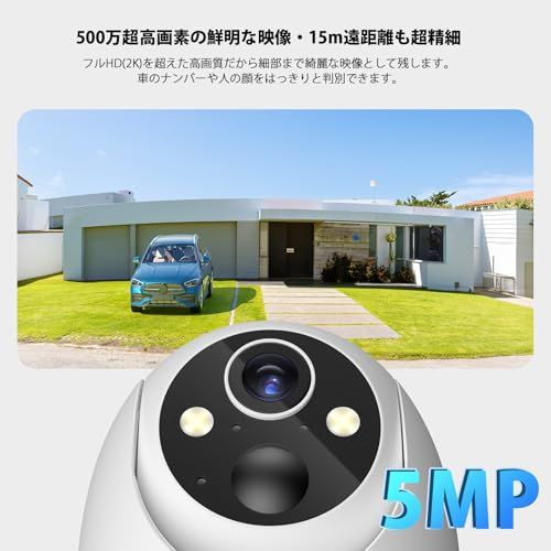 【2026高精細500万画素?高性能防犯カメラ?設置自由】YESRAMO防犯カメラ 屋外 ソーラー 360広角撮影 PIR人体検知 夜間 カラー撮影 双方向通話 WiFi強化監視カメラ 屋外 ソーラー 長時間稼働 電池式 ソーラーパネル付き 太陽光給電2 mt