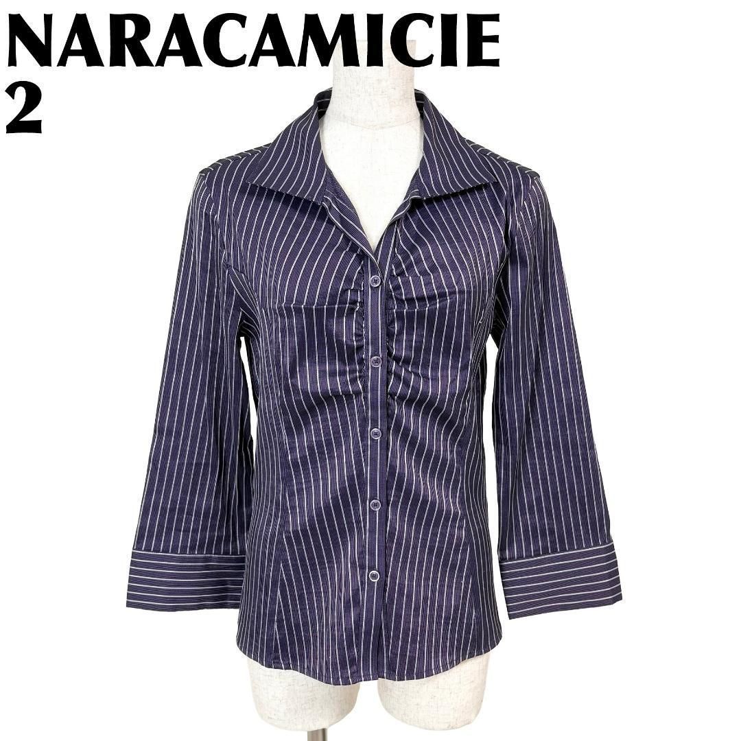 【美品】 NARACAMICIE 七分袖ブラウス 2 青紫 ストライプ