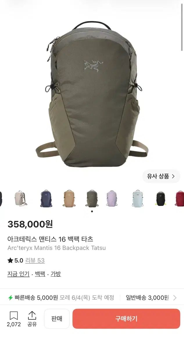 ARC'TERYX アークテリクス マンティス 16 バックパック