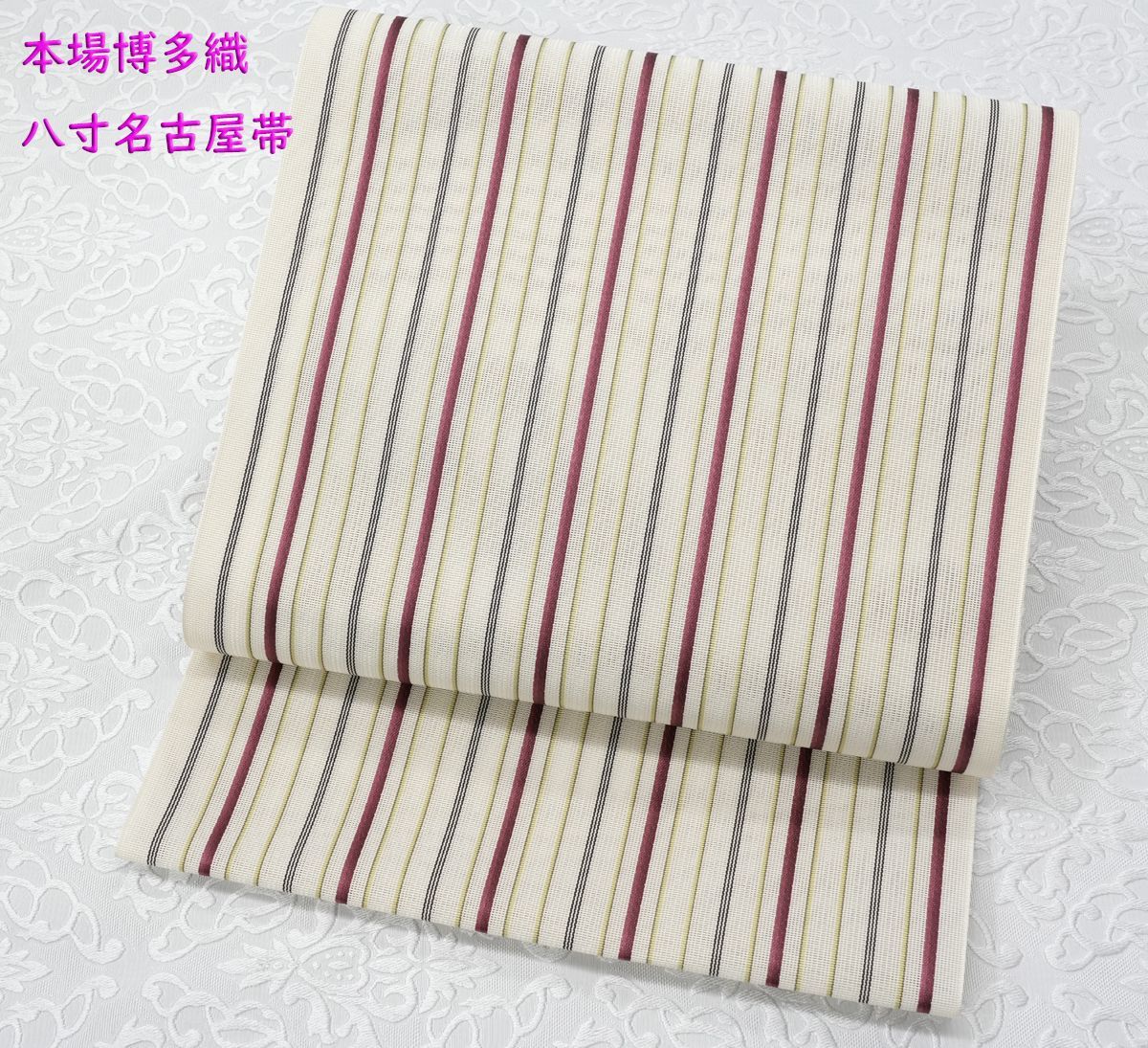 新品未仕立 夏物 博多帯 西村織物 紗織 八寸名古屋帯 白地ワイン 仕立込み