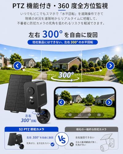 2026改良型【強力マグネット式設置・300°首振り・高効率ソーラー・穴あけ不要】防犯カメラ 屋外 ソーラー ieGeek 300万画素HD 夜間カラー暗視 永久無料6秒間のクラウド PIR人体検知 PTZ首振り wifi マグネット式 磁石 監視カメラ mt 2026改良型【強力マグネット式設置・300°首振り・高効率ソーラー・穴あけ不要】防犯カメラ 屋外 ソーラー ieGeek 300万画素HD 夜間カラー暗視 永久無料6秒間のクラウド PIR人体検知 PTZ首振り wifi マグネット式 磁石 監視カメラ mt