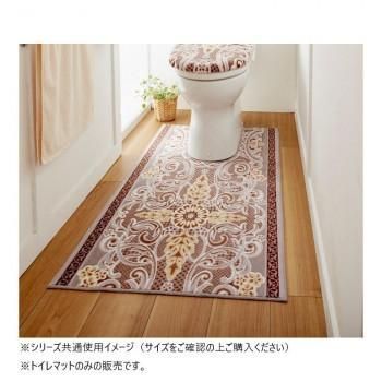 モダンオーナメントトイレマット(抗菌防臭 吸水速乾) 日本製 80×130cm ベージュ 5,811円