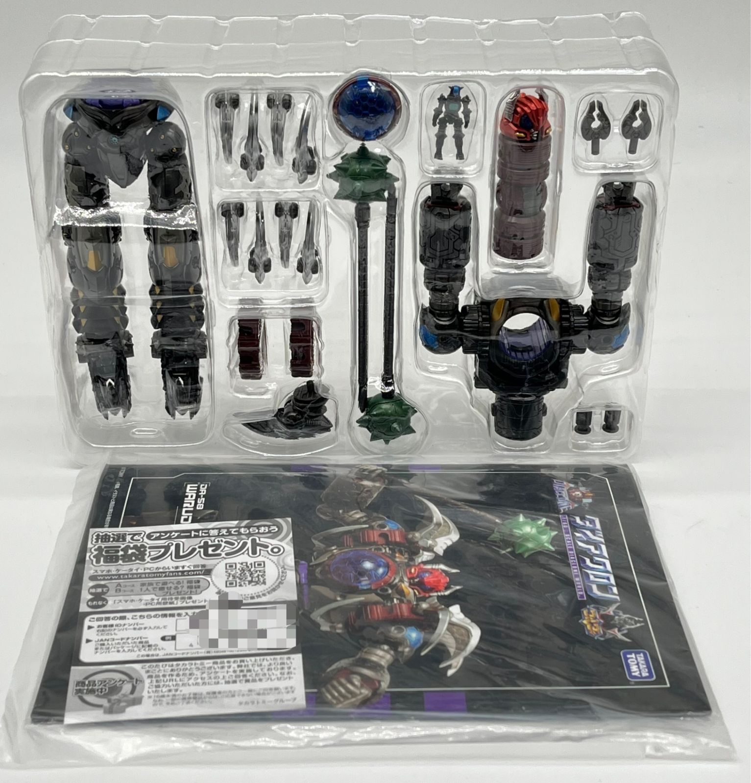 ダイアクロン DA-58 ワルダロス　ソルジャータイプ(新品未開封) ブリスター未開封】ダイアクロン DA-58 ワルダロス ソルジャータイプ