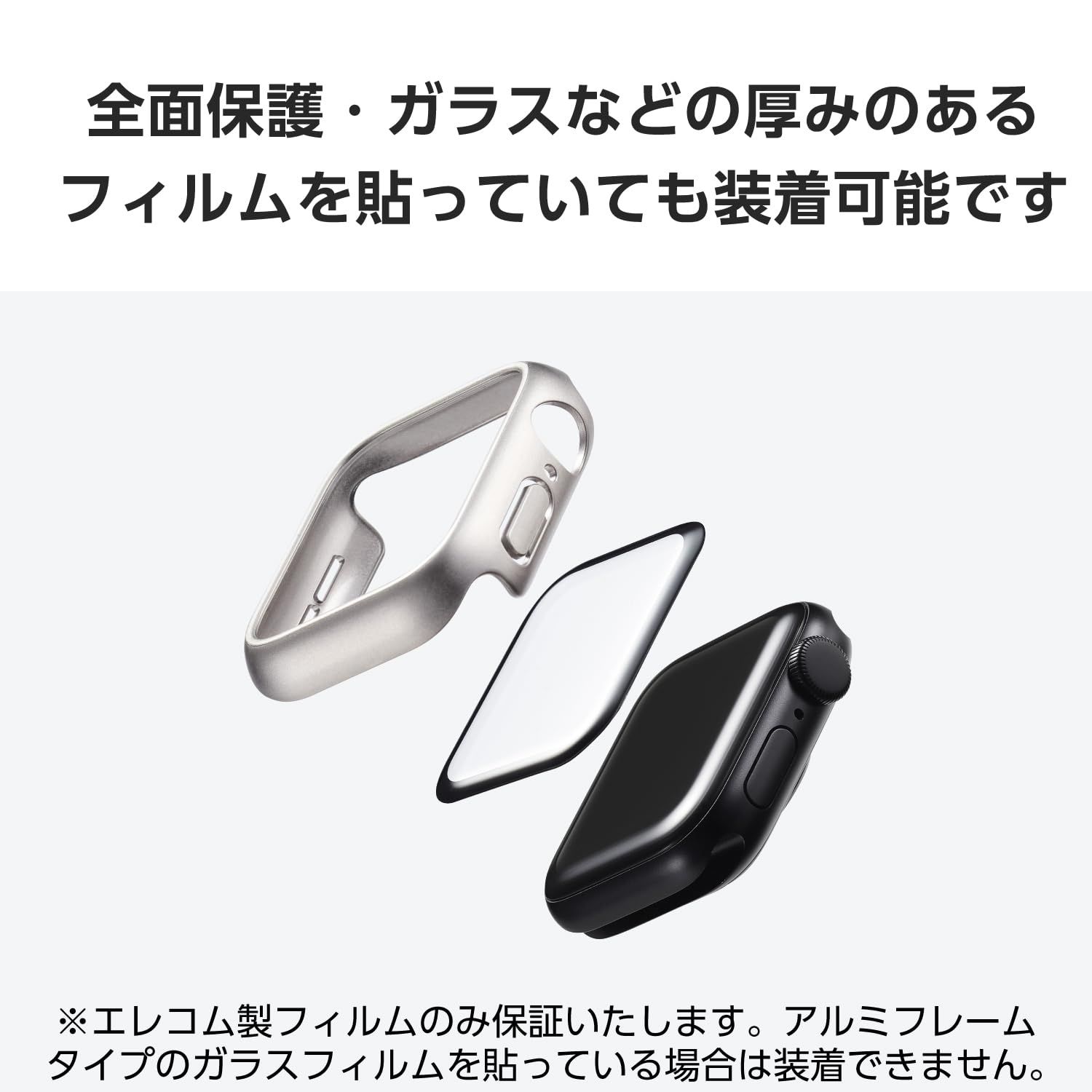 新品 エレコム Apple Watch ケース [40mm] SE(第2世代)/SE/Series 6/5 