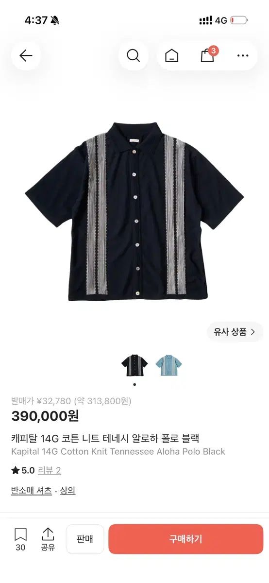 5) KAPITAL 14G コットン ニット テネシー アロハ ポロ ブラック-安く