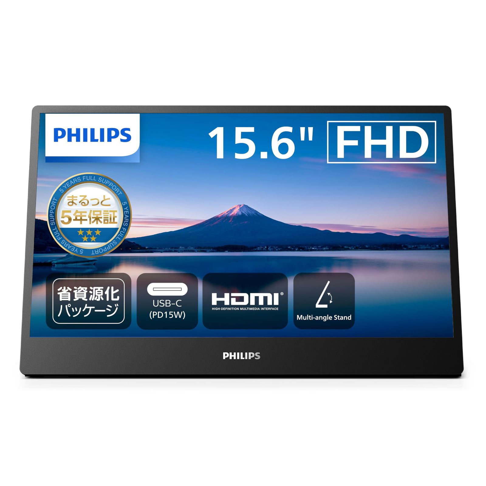 PHILIPS製ポータブルディスプレイ (15.6インチ/IPS/FHD/5年保証/microHDMI, USB Type-Cx2 /チルト(角度調整)/マルチアングルスタンド/保護カバー付き/HDR10/PS5/PCなど対応/リモートワーク) 16B1P3