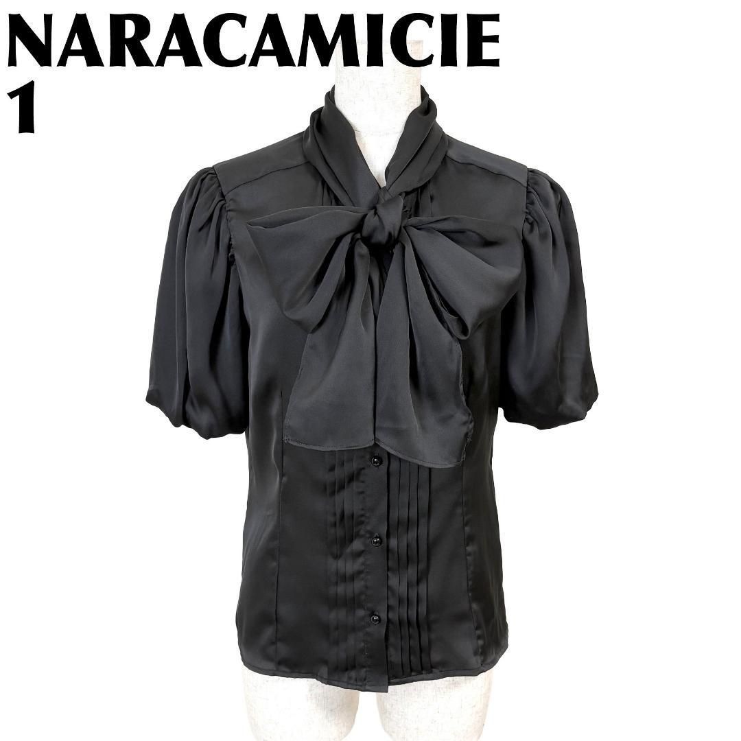美品】 NARACAMICIE パフスリリボンタイブラウス 1 ブラック 無地 