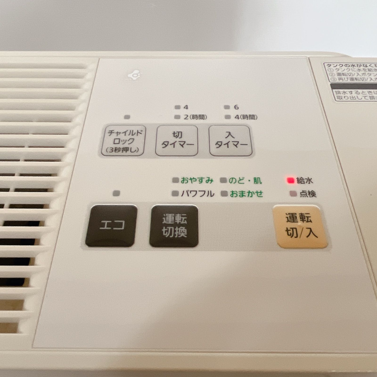 Panasonic FE-KLF05 加熱気化式加湿機 #0528-5 パナソニック ブルー