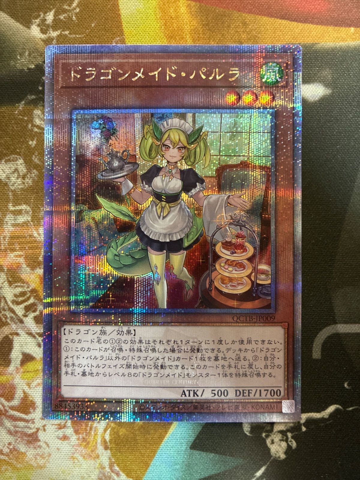 Y26037 ドラゴンメイドパルラ 25th - メルカリ