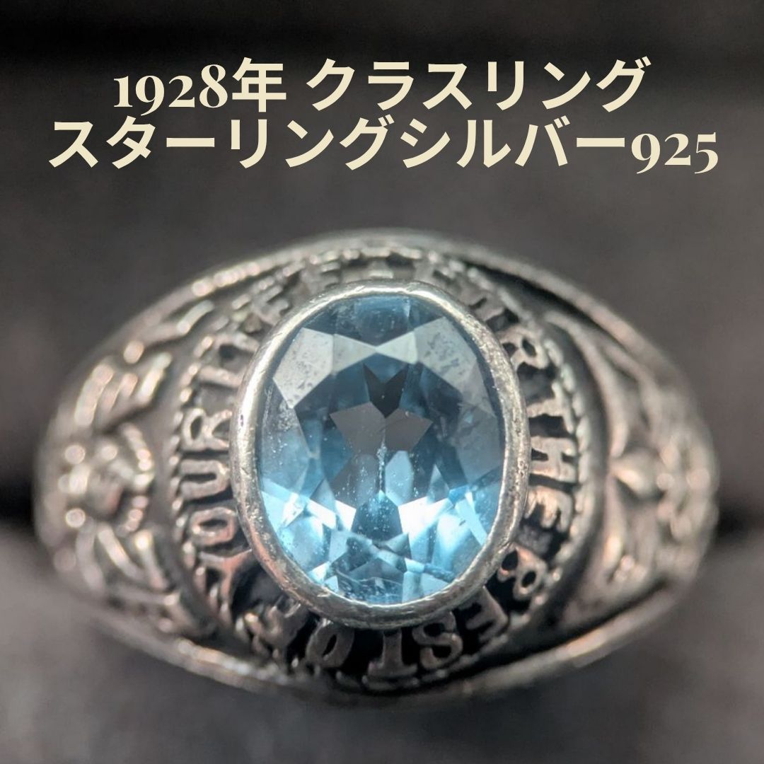 ヴィンテージ 1928年 クラスリング 17号 スターリングシルバー ブルーストーン ファセットカット イーグル 8.6g 希少