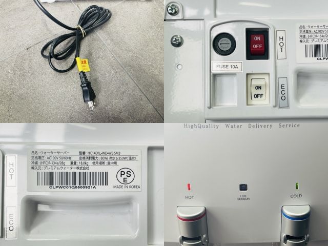プレミアムウォーター ウォーターサーバー 【中古】動作保証 HC14D1L