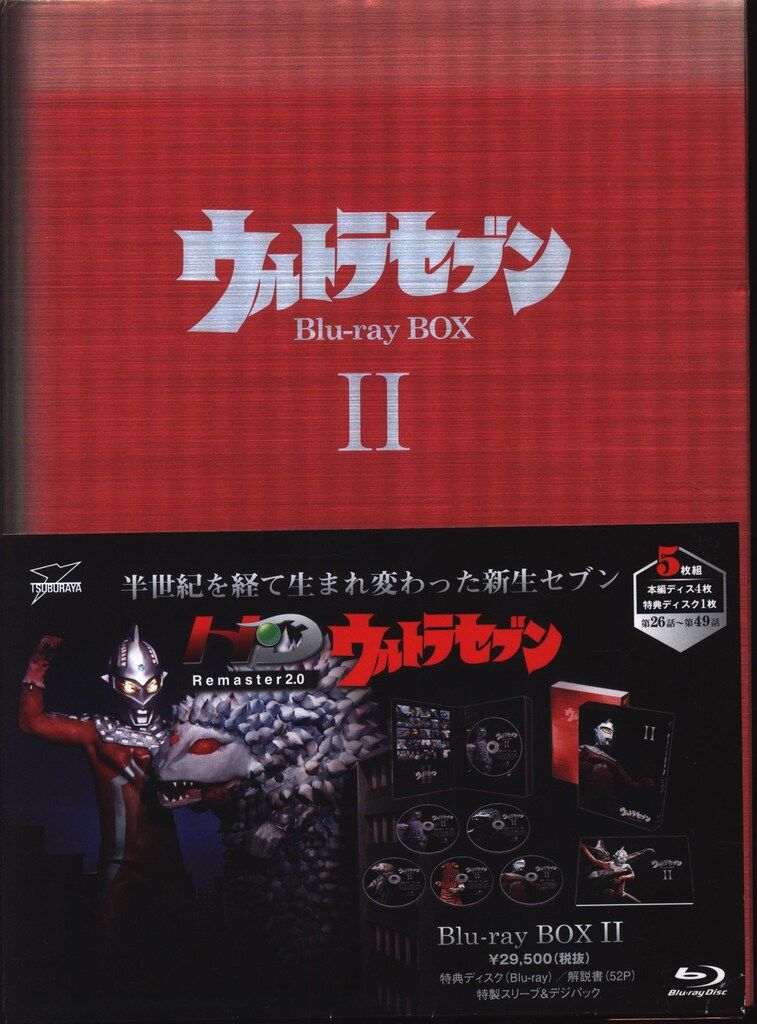 特撮Blu-ray ウルトラセブン Blu-ray BOX 2