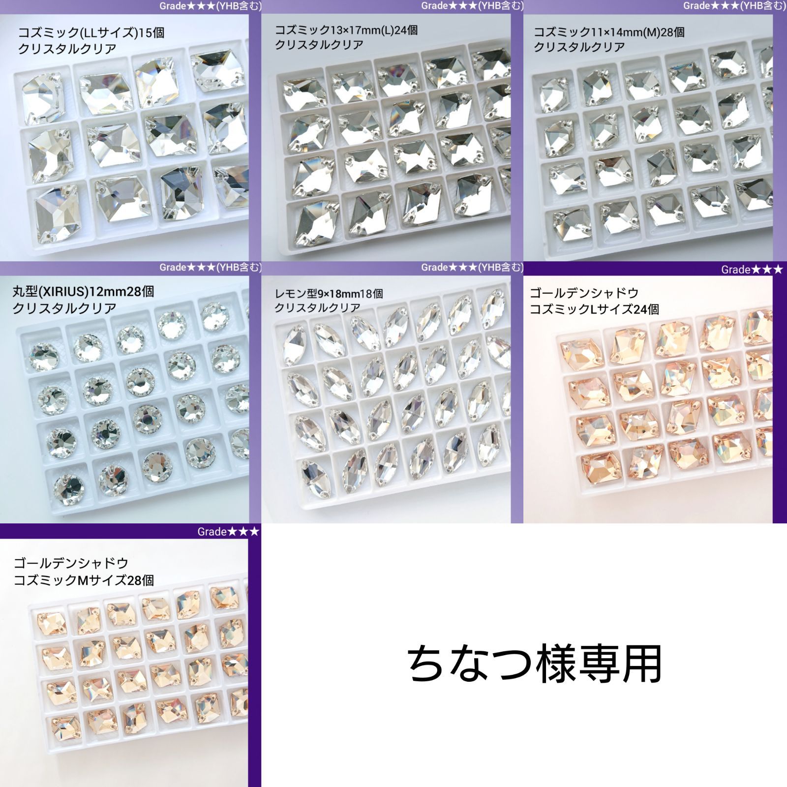 ちなつ様専用●ガラスビジュー＆ラインストーン　 新体操衣装に