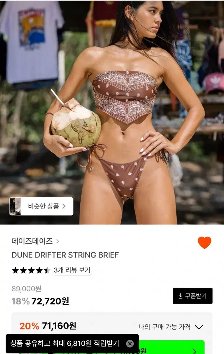 DAIZ MEN DAIZ MEN バンダナ ビキニ 上下セット Sサイズ