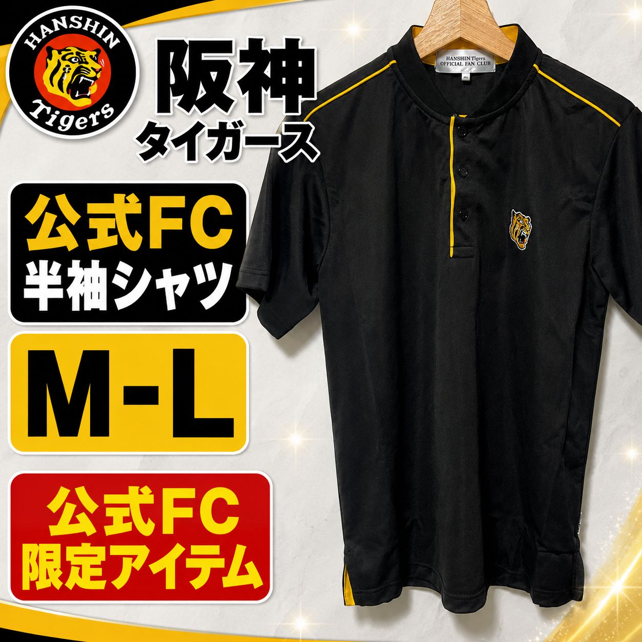 箱付き 阪神タイガース 公式FC 半袖シャツ M-L - メルカリ