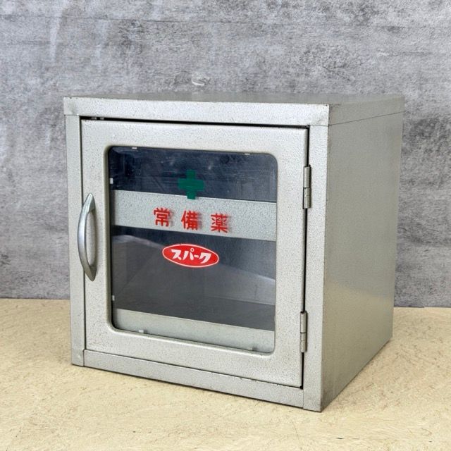 昭和レトロ【中古】金属製 ビンテージ薬箱 常備薬 スパーク 引き出し2段 シャビーシック 約30×28.5×30cm/517174