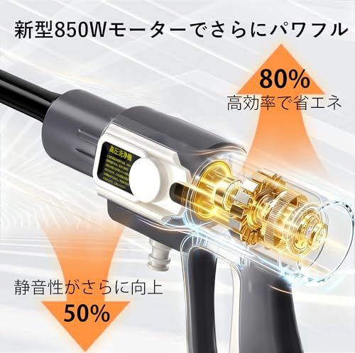 A高圧洗浄機 コードレス 充電式 ハンディタイプ 高圧洗車機 850W 6種類ノ 高圧洗浄機 コードレス 充電式 ハンディタイプ 高圧洗車機 850W 6種類