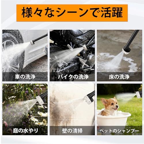 高圧洗浄機 コードレス 充電式 ハンディタイプ 高圧洗車機 850W 6種類