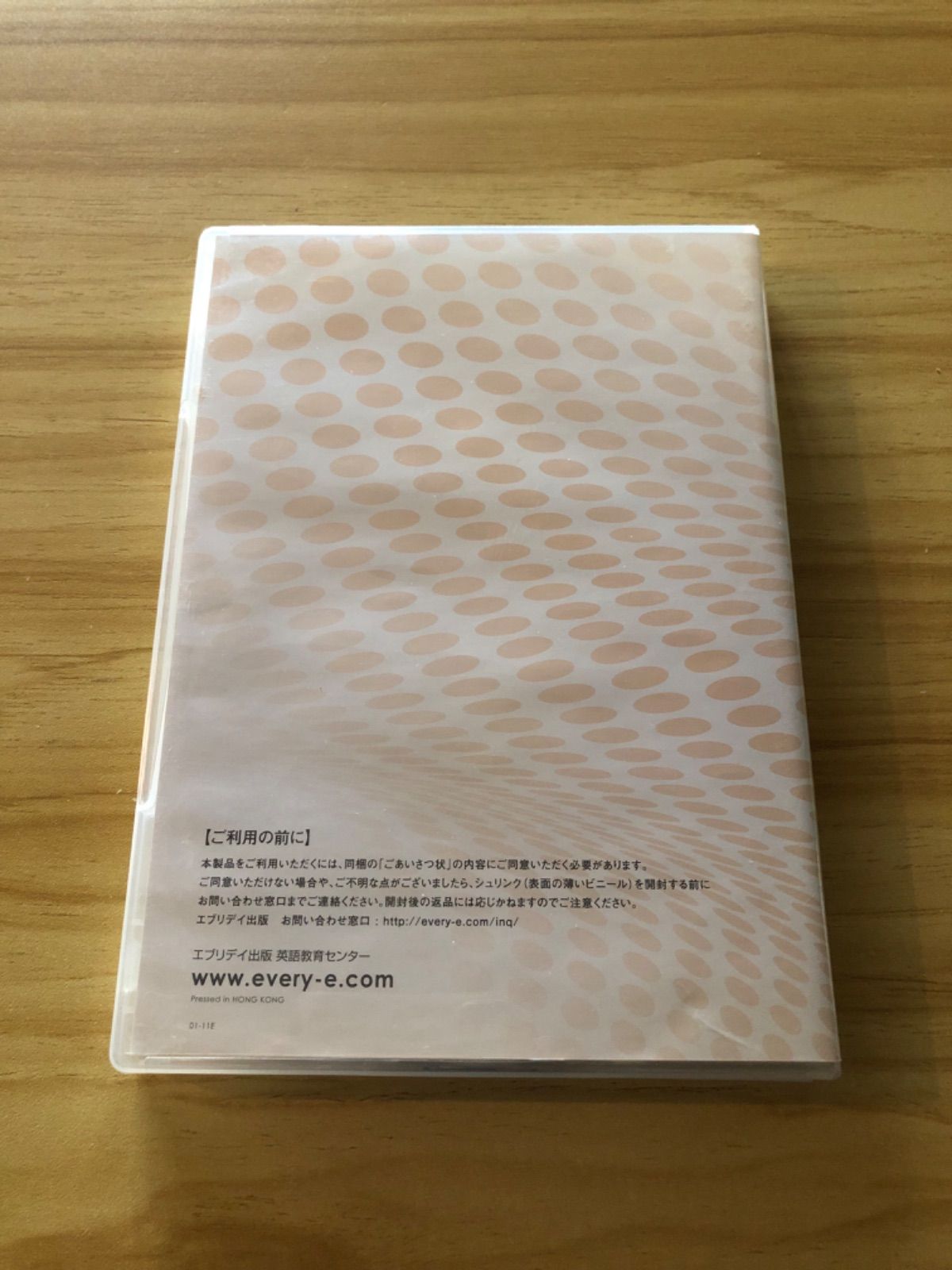 中古][CD] E EVERYDAY English エブリデイ イングリッシュ 2 英会話60