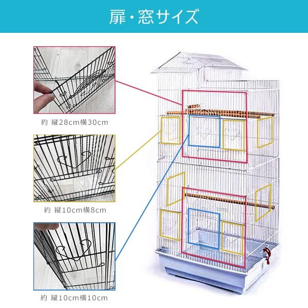 鳥カゴ 鳥かご バードケージ 鳥小屋 多頭飼い 複数飼い 止まり木 おもちゃ 省スペース 室内 飼育 (ホワイト)mt