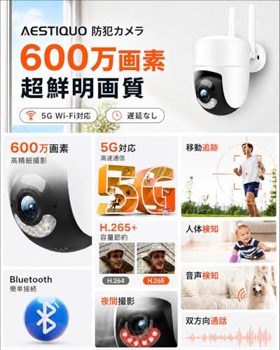 【600万超高画素・AI自動追跡搭載】AESTIQUO 防犯カメラ 屋外 6MP 5GHz&2.4GHzデュアルバンド対応 360°見守り パンチルト(左右355°/上下120°) AI人物検知 人感発光 夜間カラー フルカラーナイトビジョン 双方向通話 mt 【600万超高画素・AI自動追跡搭載】AESTIQUO 防犯カメラ 屋外 6MP 5GHz&2.4GHzデュアルバンド対応 360°見守り パンチルト(左右355°/上下120°) AI人物検知 人感発光 夜間カラー フルカラーナイトビジョン 双方向通話 mt