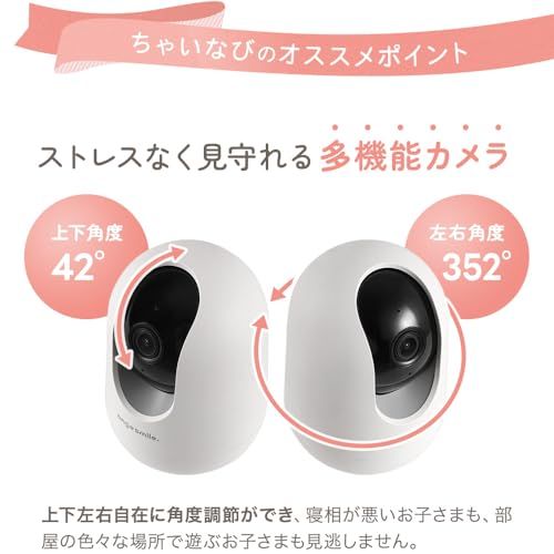 ベビーモニター 赤ちゃん 見守りカメラ SOTTOMI 会話 自動追尾機能 高齢者 Wi-Fi接続 アプリ対応 ワイヤレス ペットカメラ 防犯カメラ ちゃいなび アンジュスマイルmt ベビーモニター 赤ちゃん 見守りカメラ SOTTOMI 会話 自動追尾機能 高齢者 Wi-Fi接続 アプリ対応 ワイヤレス ペットカメラ 防犯カメラ ちゃいなび アンジュスマイルmt