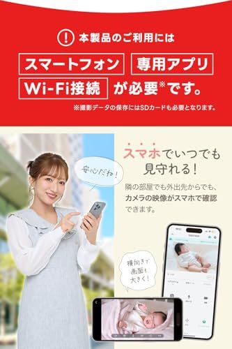 ベビーモニター 赤ちゃん 見守りカメラ SOTTOMI 会話 自動追尾機能 高齢者 Wi-Fi接続 アプリ対応 ワイヤレス ペットカメラ 防犯カメラ ちゃいなび アンジュスマイルmt ベビーモニター 赤ちゃん 見守りカメラ SOTTOMI 会話 自動追尾機能 高齢者 Wi-Fi接続 アプリ対応 ワイヤレス ペットカメラ 防犯カメラ ちゃいなび アンジュスマイルmt