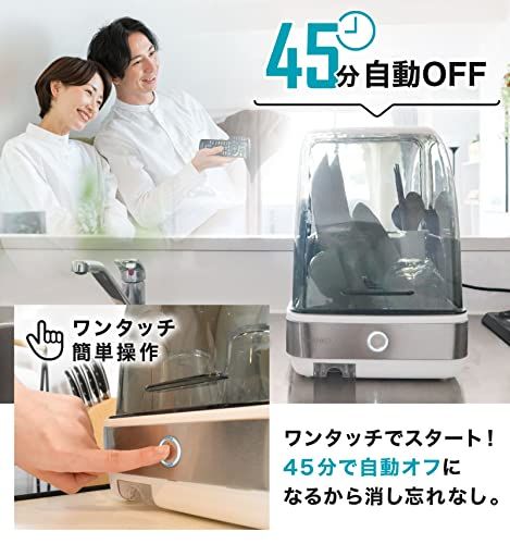 THANKO 食器乾燥 コンパクト UV除菌 スリム 2人用 UV除菌で安心「シンク横に置ける食器乾燥機Slim」 SWUDTCSSLmt