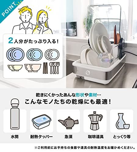 THANKO 食器乾燥 コンパクト UV除菌 スリム 2人用 UV除菌で安心「シンク横に置ける食器乾燥機Slim」 SWUDTCSSLmt