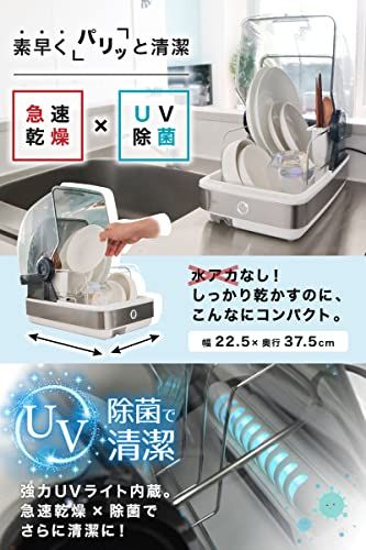 THANKO 食器乾燥 コンパクト UV除菌 スリム 2人用 UV除菌で安心「シンク横に置ける食器乾燥機Slim」 SWUDTCSSLmt