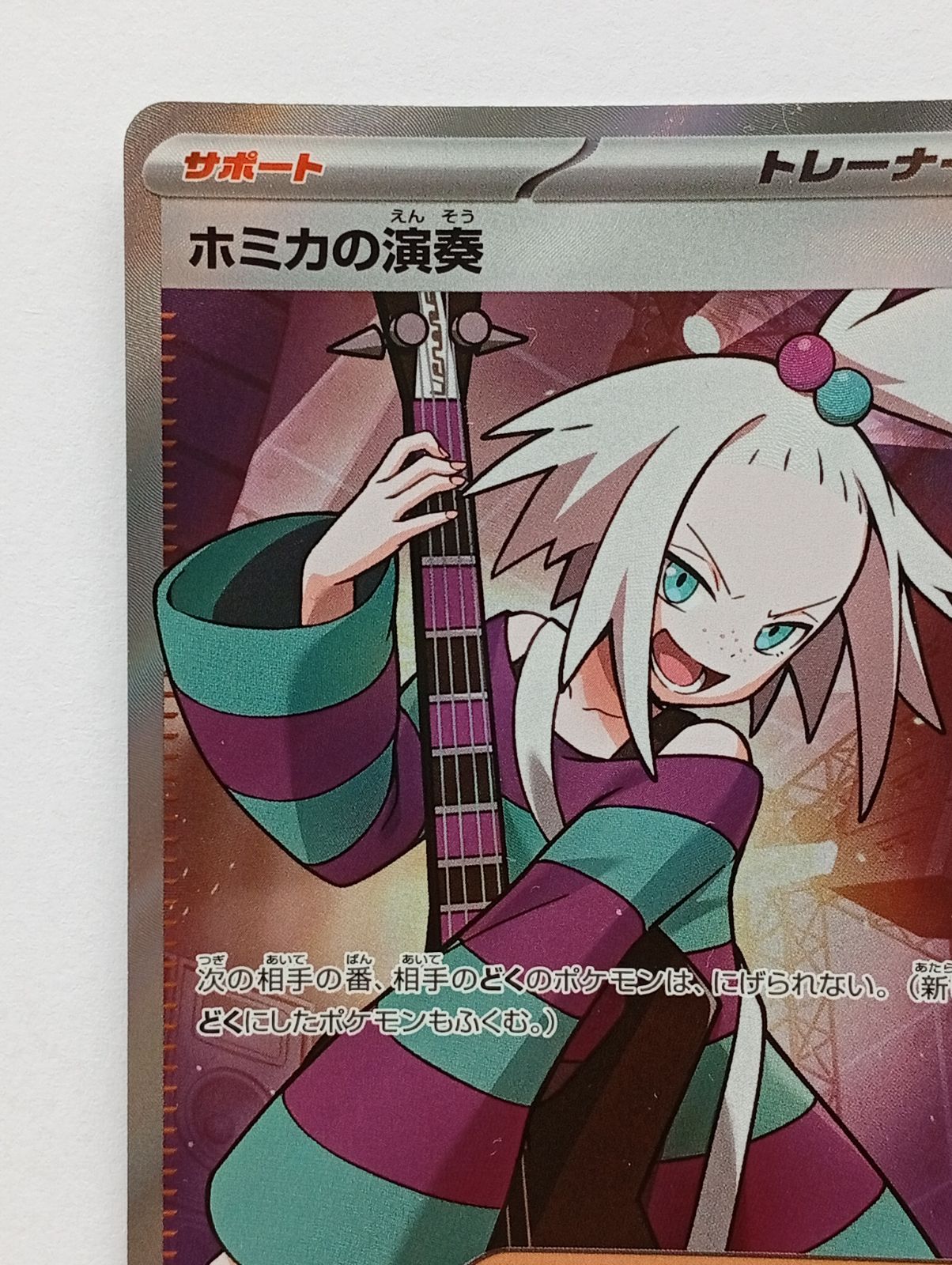 【エラーカード】ニンジャスピナー　ホミカの演奏 SR 110/083ホロズレ ホミカの演奏 SR MEGA 拡張パック ニンジャスピナー 110/083 1枚
